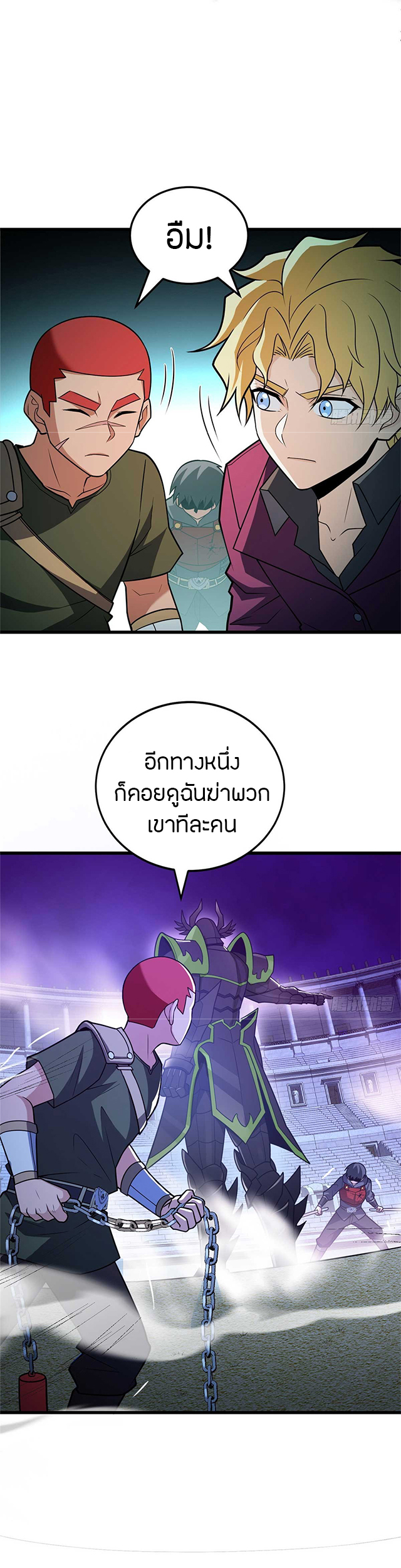 การกลับชาติมาเกิดของมังกร ตอนที่ 87 หน้า 13