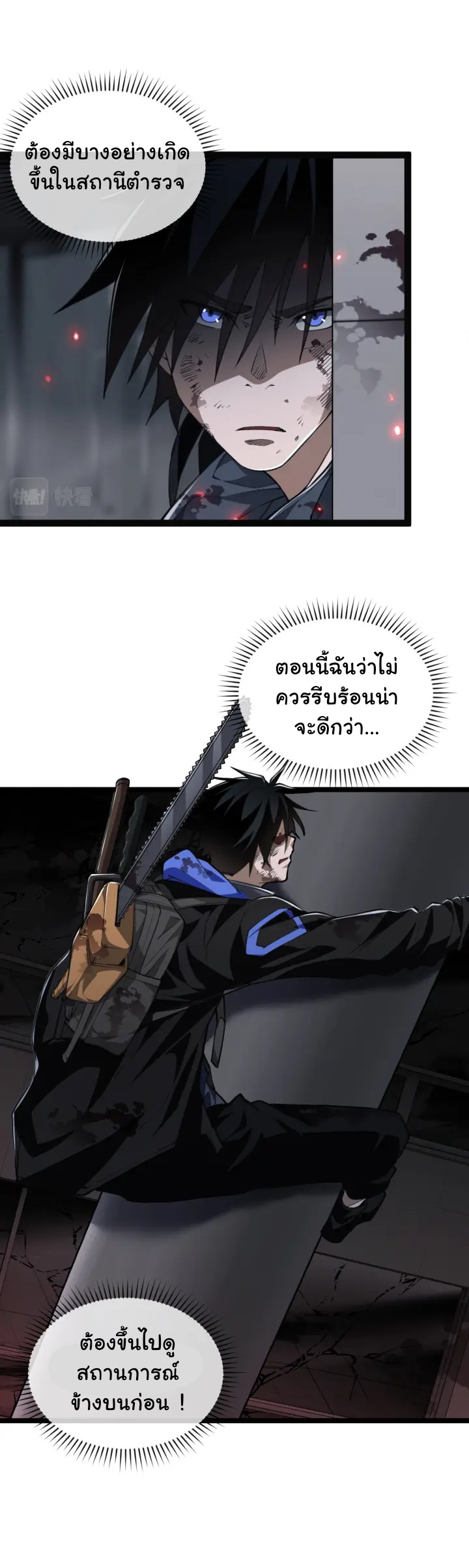[.Doom Summoner.] ตอนที่ 5 หน้า 10