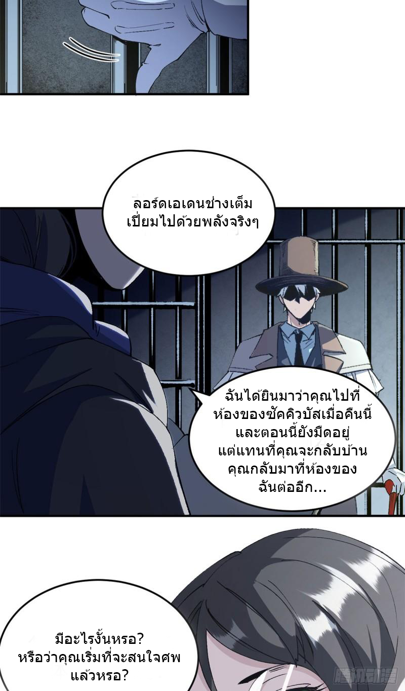 The warden who guards the witches ตอนที่ 7 หน้า 29