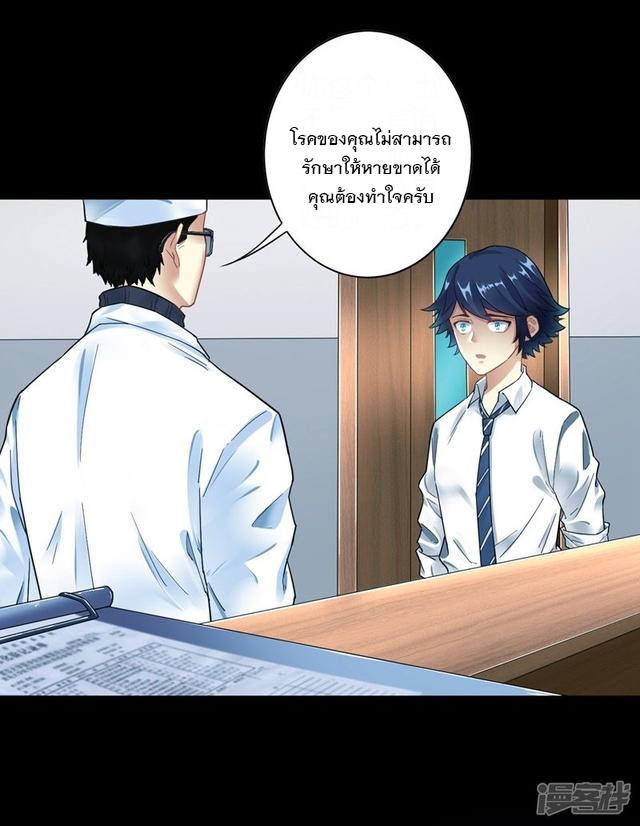 ข้ารับใช้ชั้นหนึ่ง ตอนที่ 1 หน้า 4