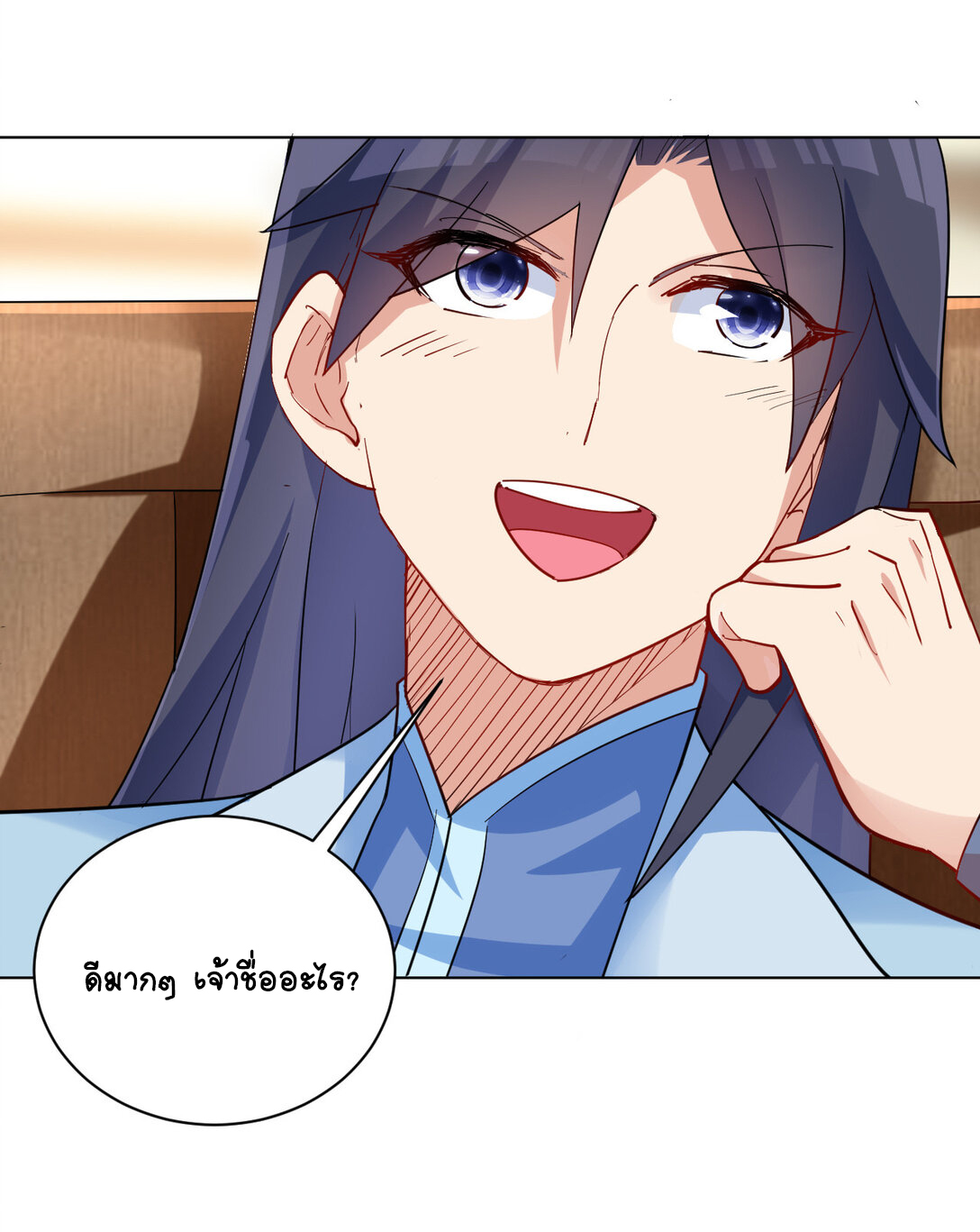 นักรบคีย์บอร์ดอมตะ ตอนที่ 18 หน้า 6