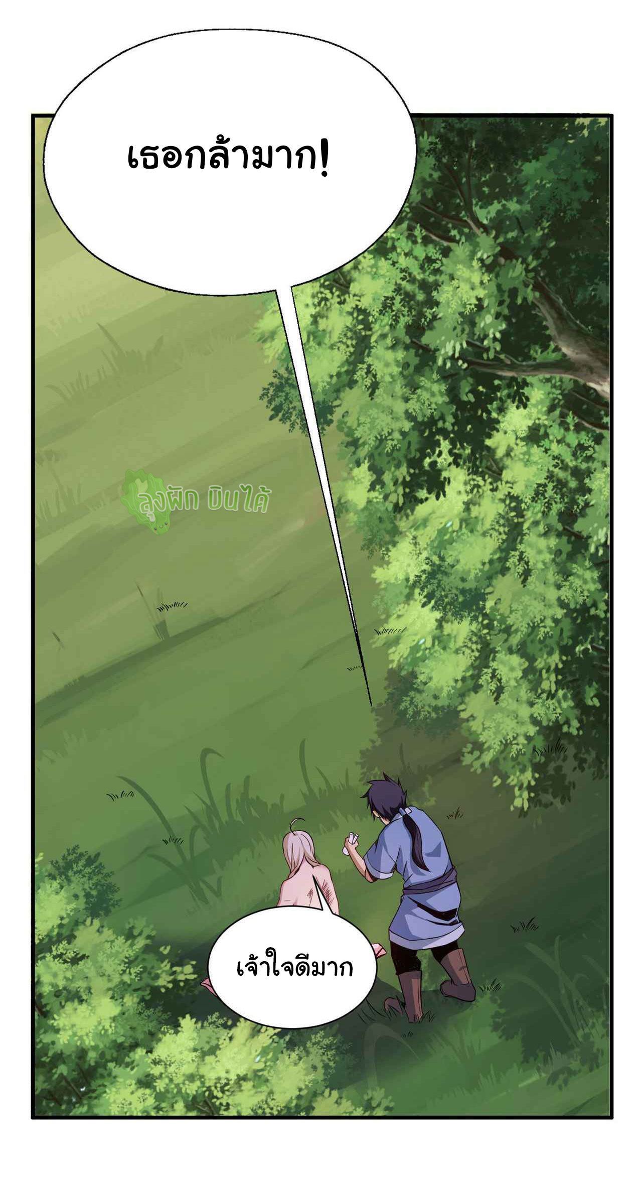 I Just Want To Be Killed (ฉันอยากจะโดนฆ่า) ตอนที่ 4 หน้า 26