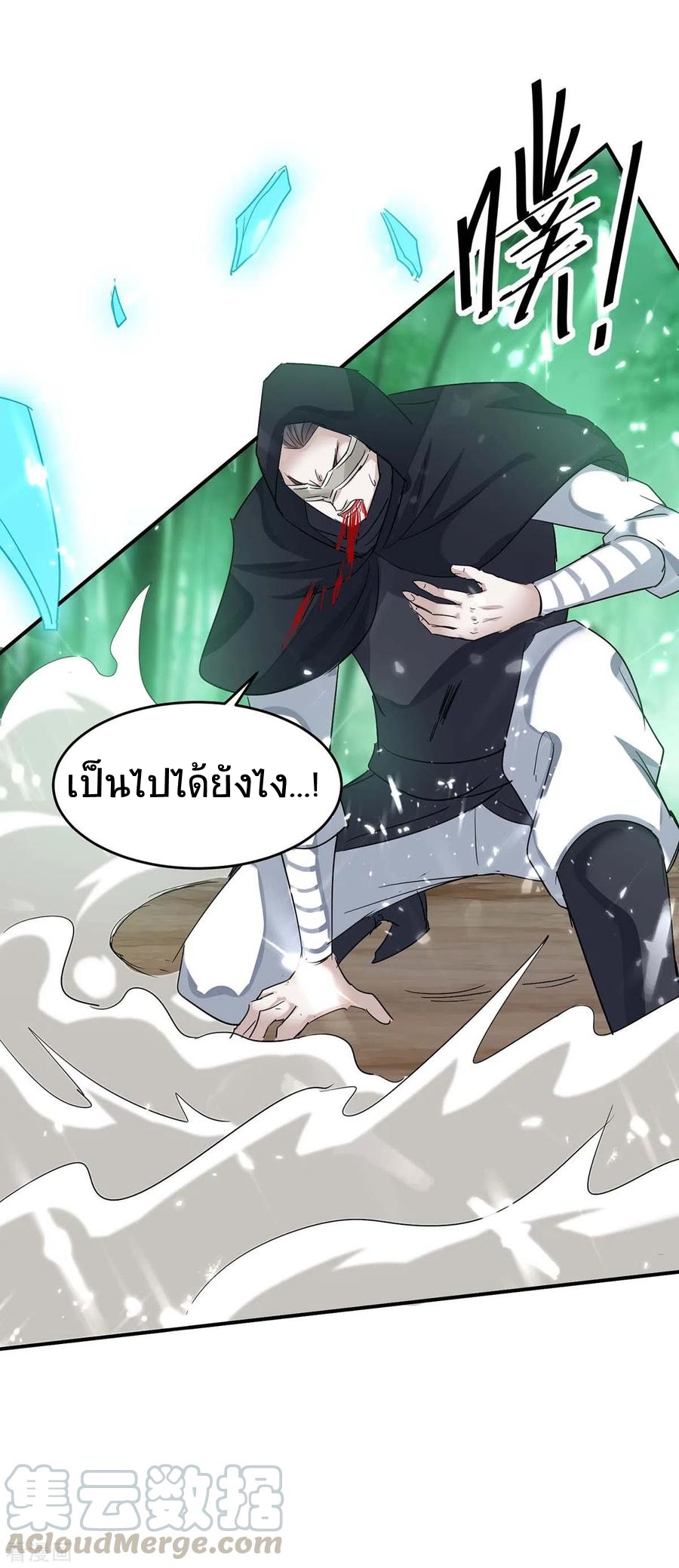 การกลับมาของจักพรรดิ์ ตอนที่ 172 หน้า 26