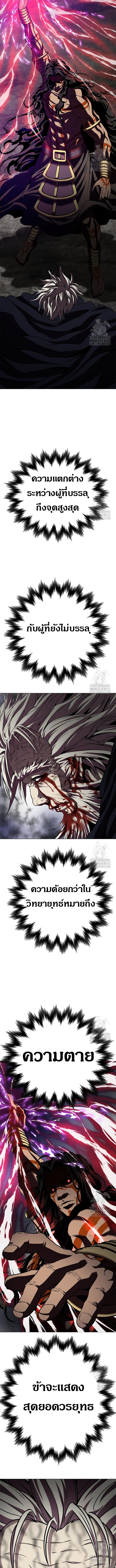 Invincible Territory ตอนที่ 22 หน้า 19