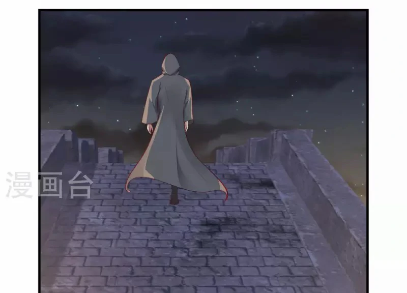 Chaos Alchemist (วิบัติการณ์เทพเซียนโอสถ) ตอนที่ 180 หน้า 47