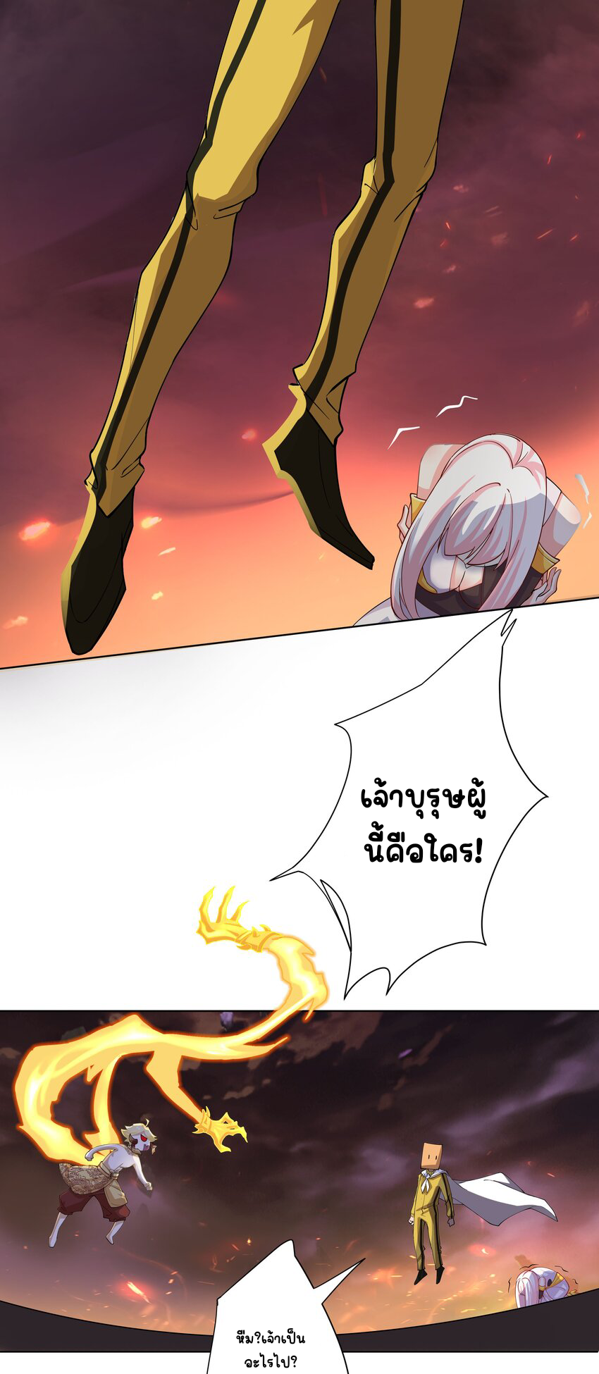 ตัวแปรจุติ ตอนที่ 25 หน้า 32