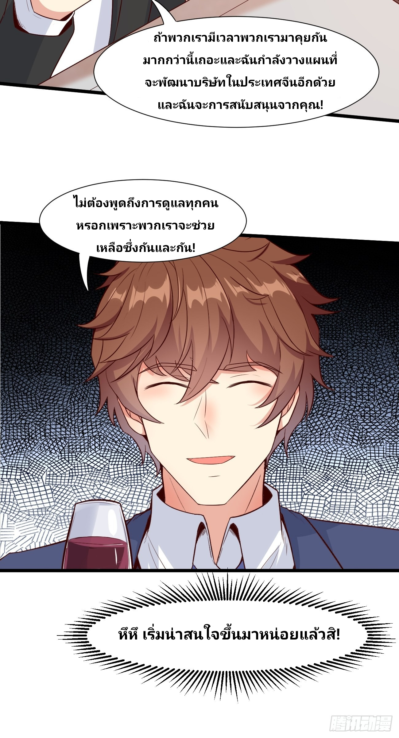 ฉันสุ่มตัวตนใหม่ทุกสัปดาห์ ตอนที่ 30 หน้า 33