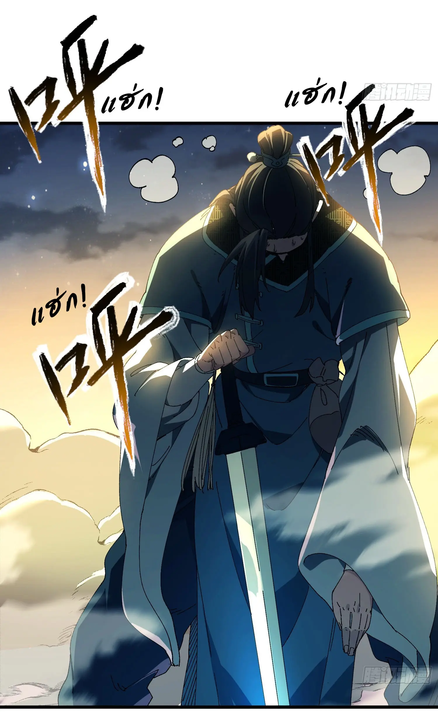 จะเป็นจักรพรรดิเทพมันจะยากซักแค่ไหน ? ( Don't Tell Me You Think Cultivating Immortality Is Difficult? ) ตอนที่ 14 หน้า 4
