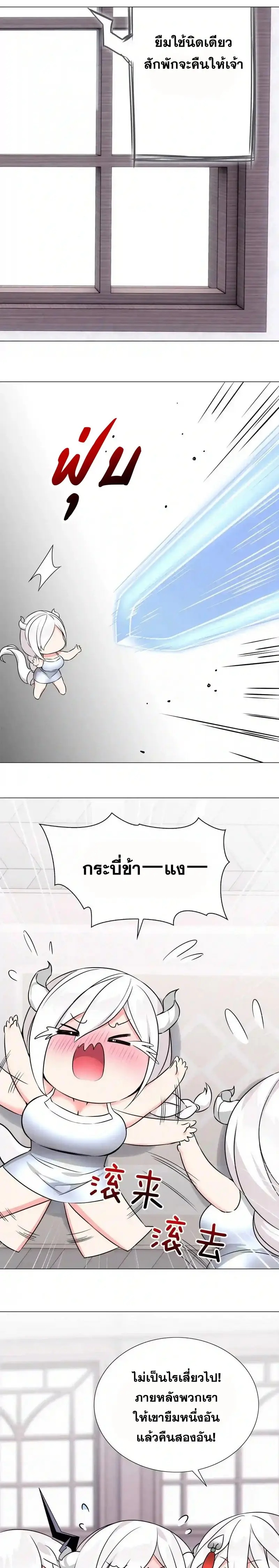 My Harem Grew So Large I Was Forced to Ascend ฮาเร็มสาวที่ต่างโลก ตอนที่ 51 หน้า 41