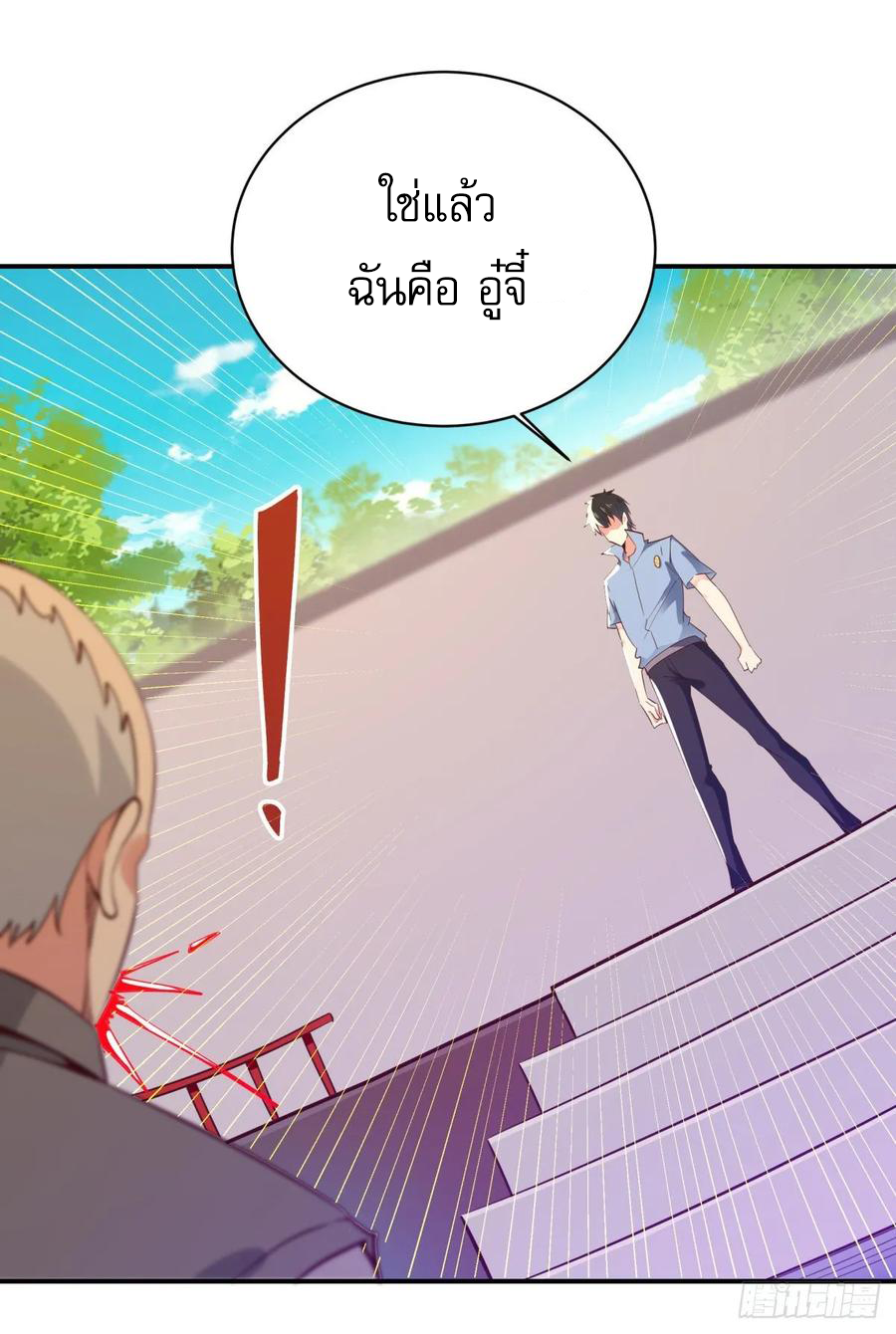 Rebirth City Deity - การเกิดใหม่ของเทพเซียนแห่งนคร ตอนที่ 4 หน้า 24