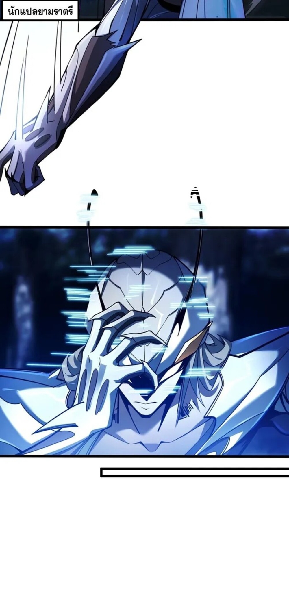 จ้าวแห่งพงไพรผู้หวนคืน ตอนที่ 8 หน้า 56