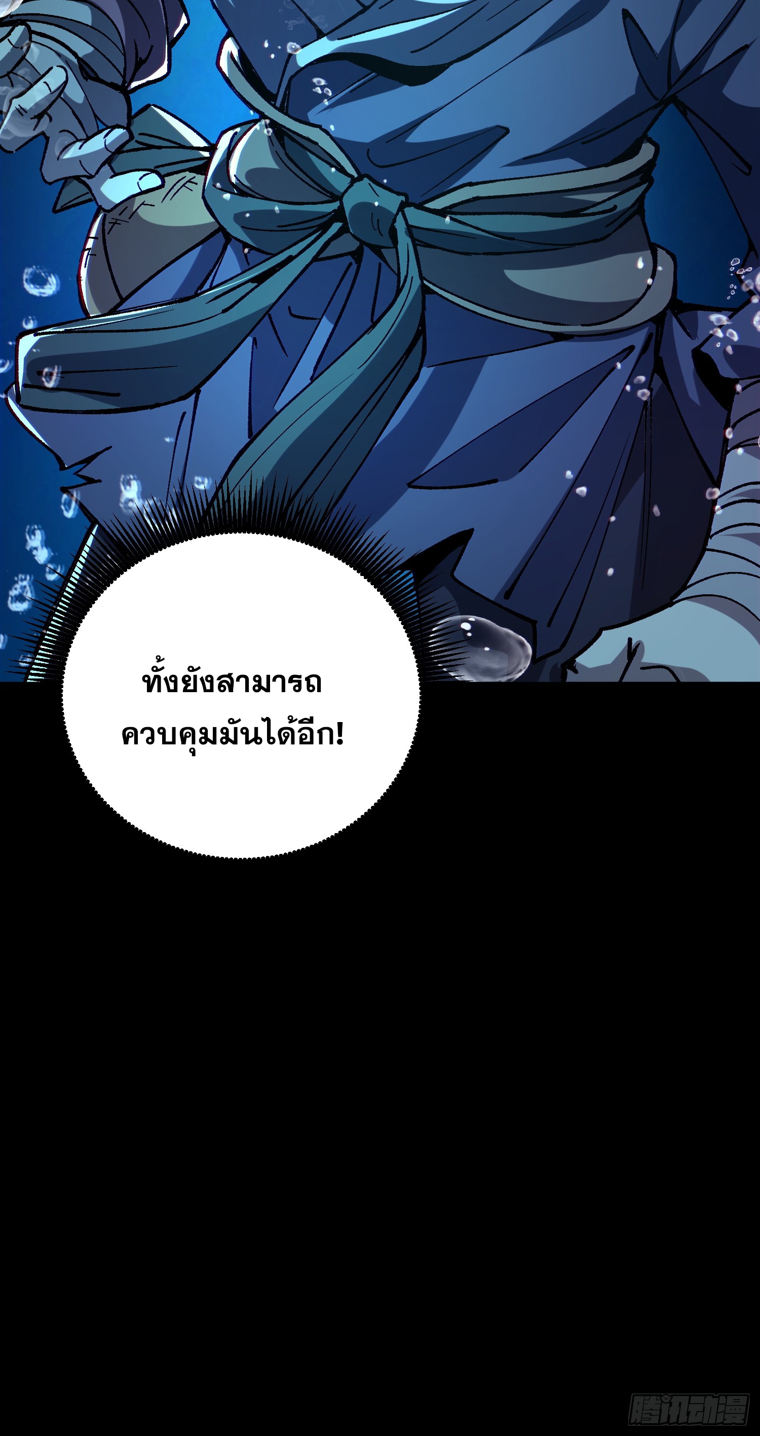เริ่มต้นสู่การเป็นเทพวานรแห่งสายน้ำ ตอนที่ 3 หน้า 29