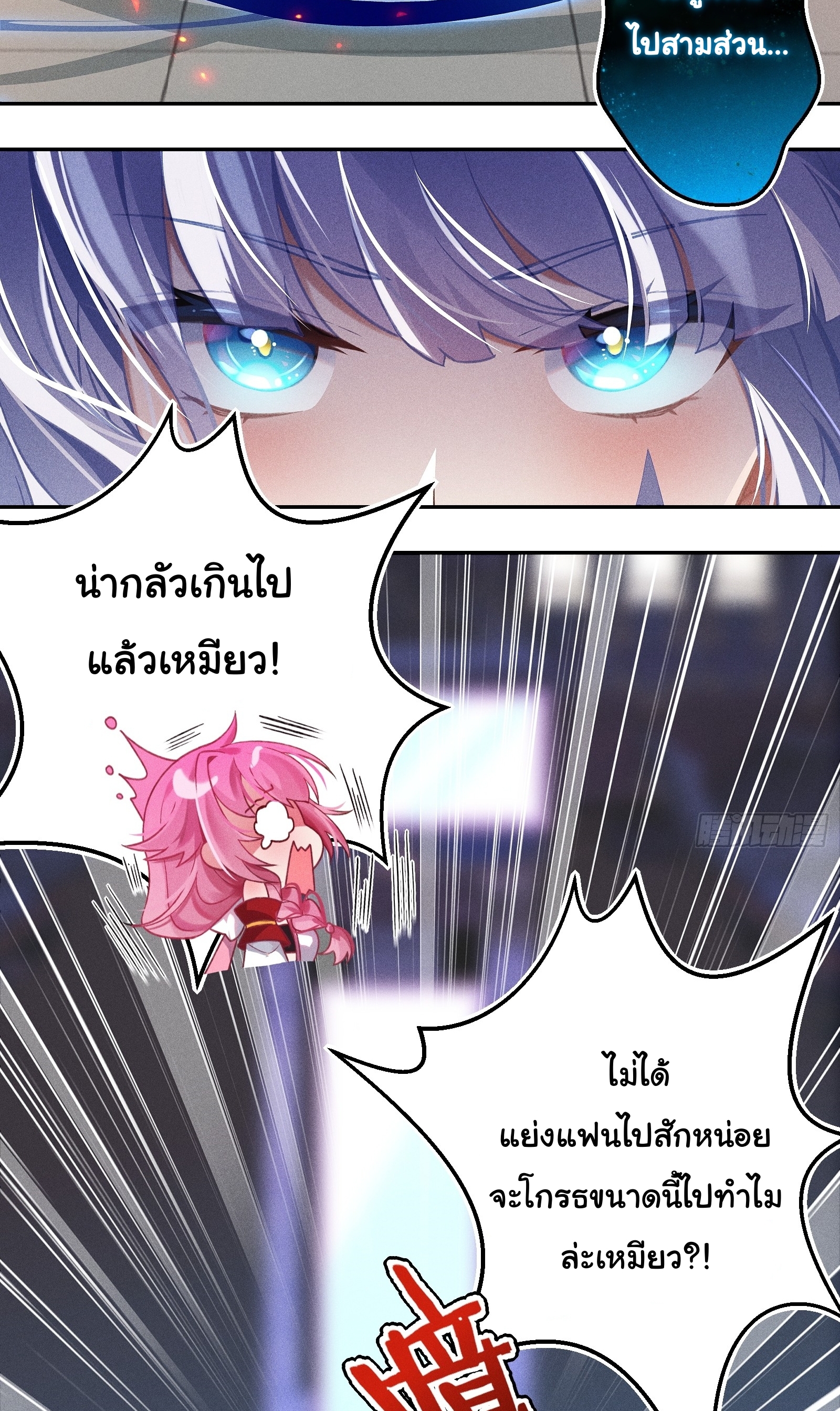 Infinity party - งานเลี้ยงไร้ที่สิ้นสุด (ชนจีน) ตอนที่ 5 หน้า 5