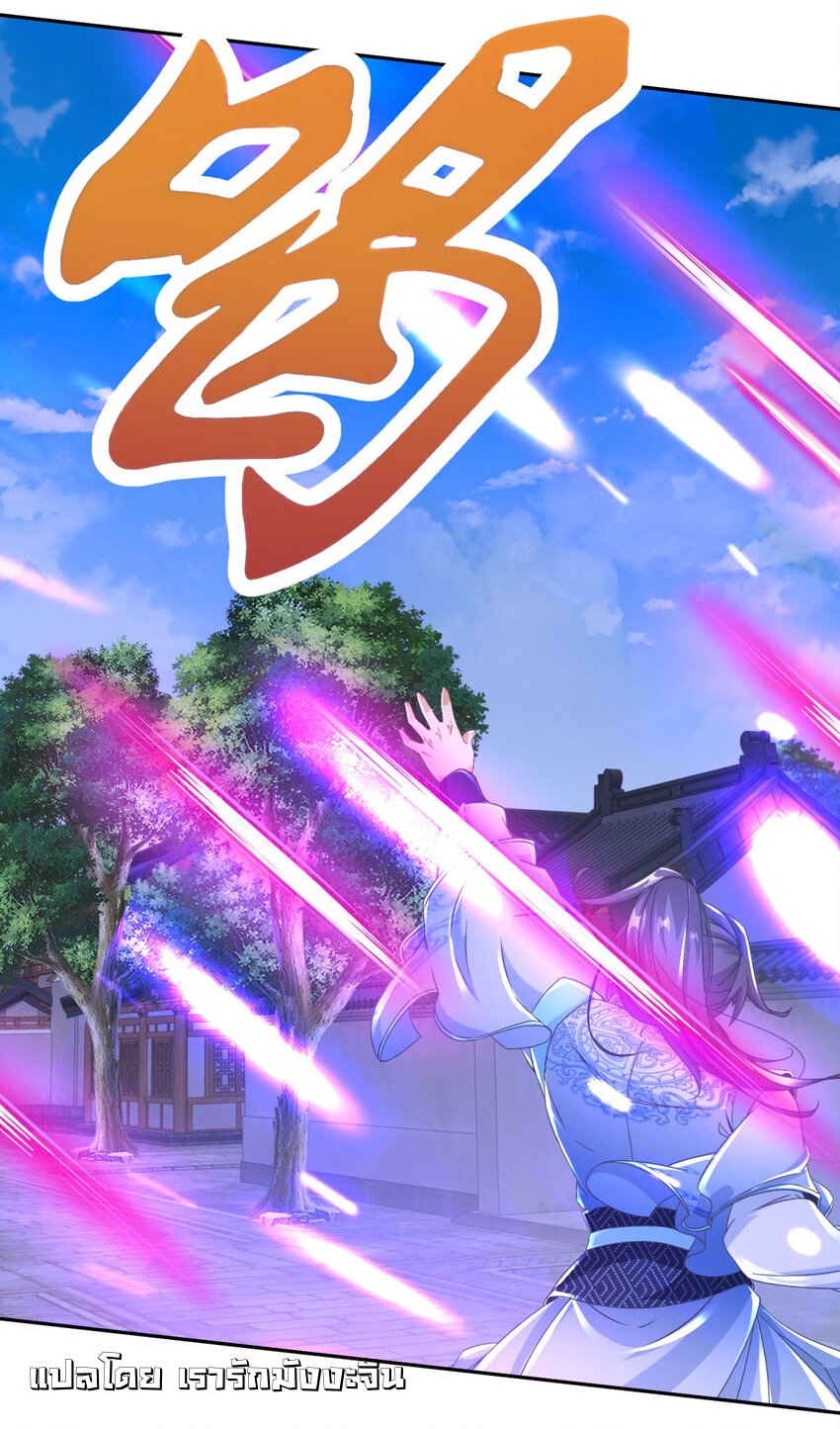 จักรพรรดิวิญญาณศักดิ์สิทธิ์ (ทันจีน) ตอนที่ 360 หน้า 27