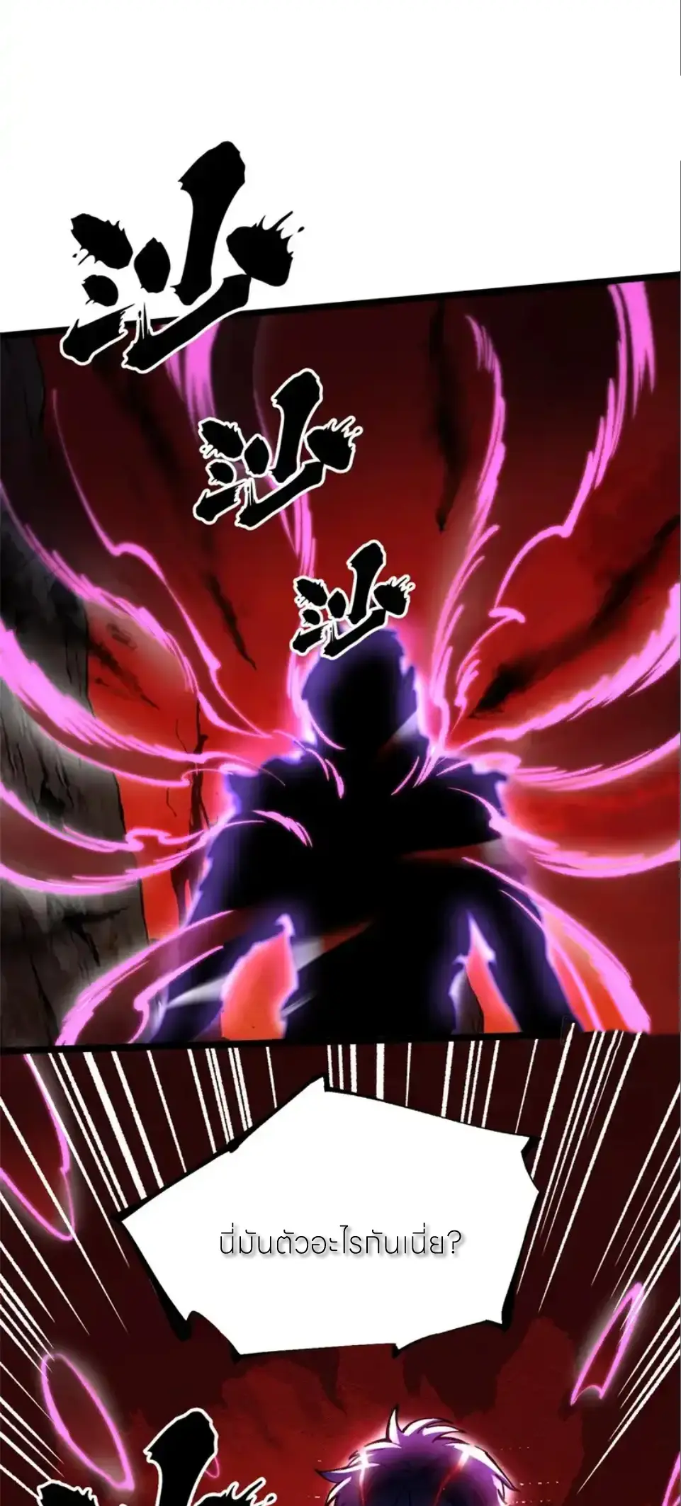 ไม่อยากเรียนทักษะ แห่งคำสาปเลย! ตอนที่ 150 หน้า 2