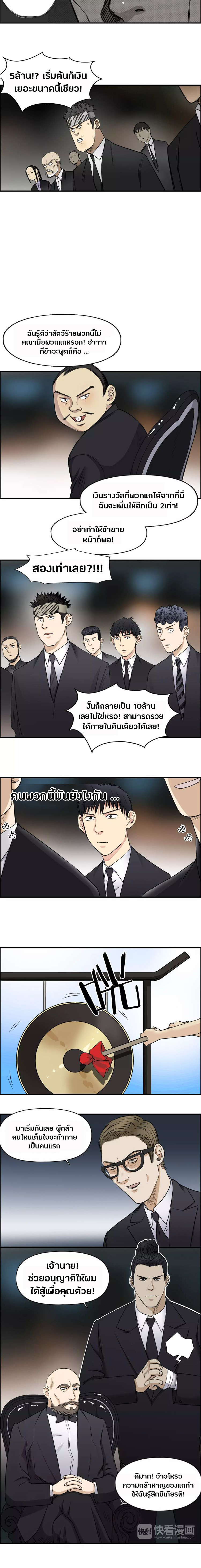 Super Cube ตอนที่ 32 หน้า 7