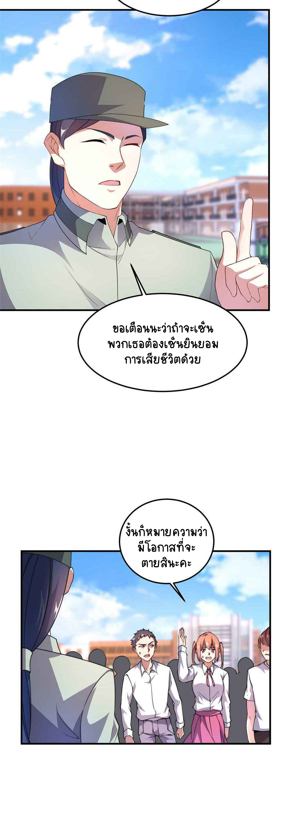 วิวัฒนาการอสูรสัตว์เลี้ยง ตอนที่ 30 หน้า 18