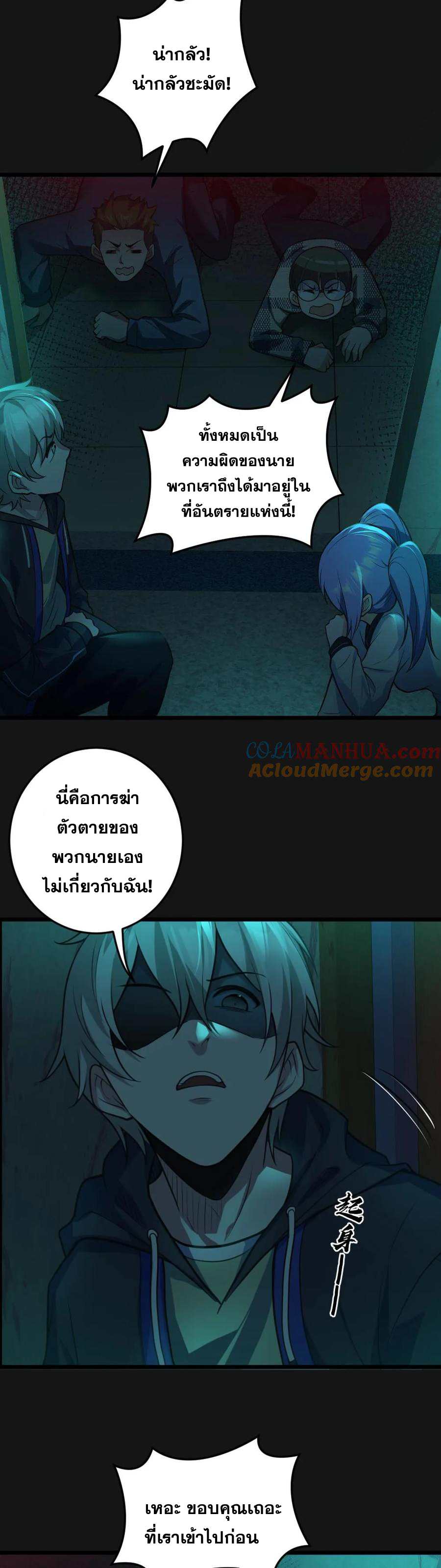 ในร่างของฉันมีผีเป็นพันล้านตัว ตอนที่ 4 หน้า 11