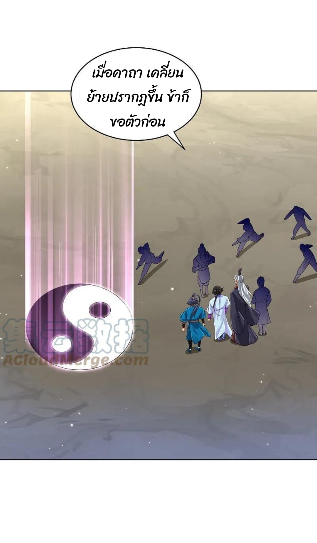 ข้ารับใช้ชั้นหนึ่ง ตอนที่ 278 หน้า 22