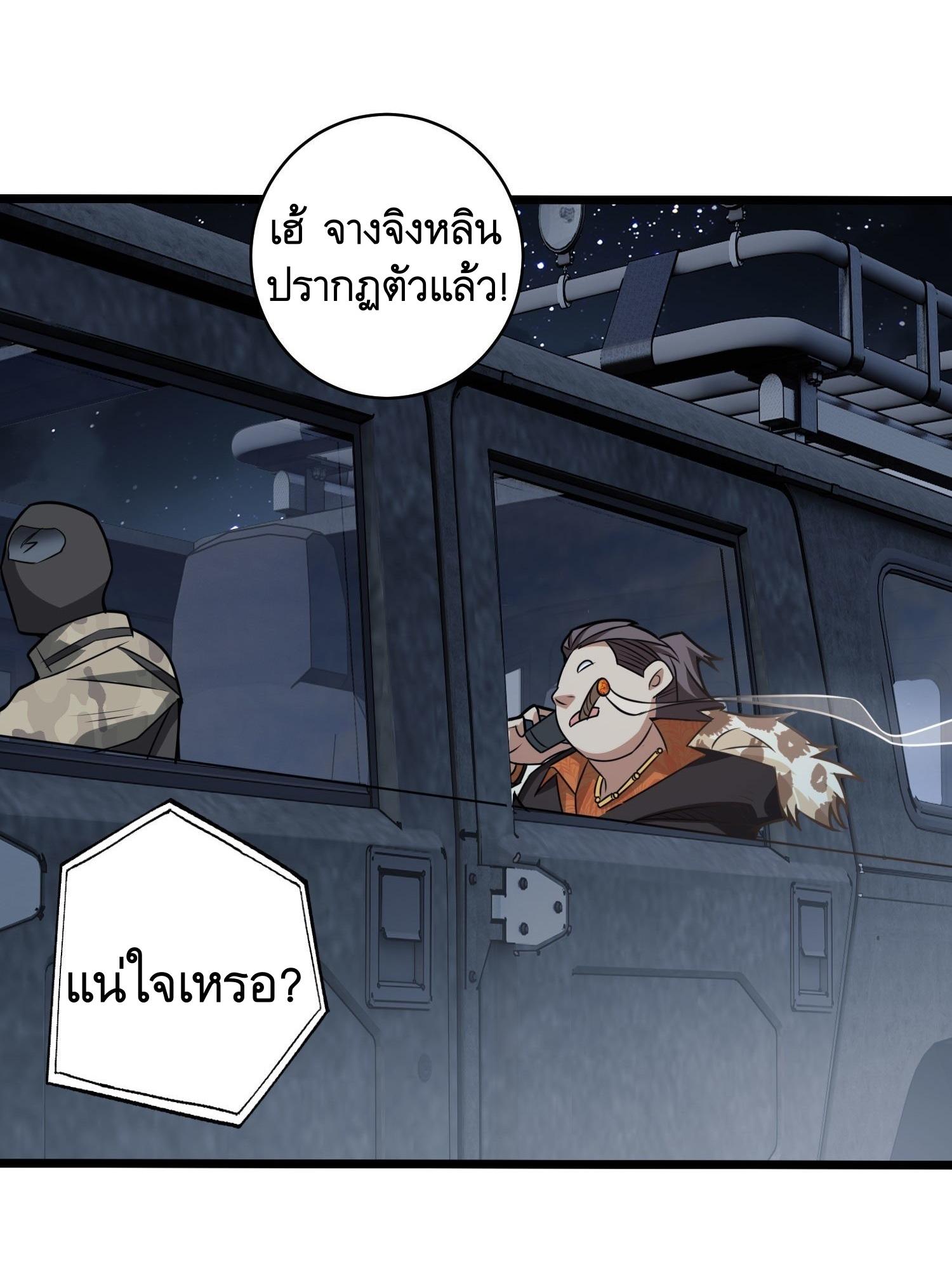 THE FIRST ORDER ตอนที่ 39 หน้า 32