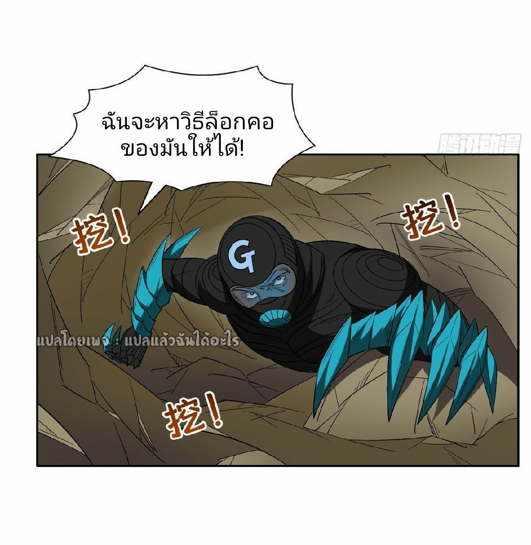 การเกิดใหม่ของพระเจ้ากับระบบผลาญเงินสุดกาว ตอนที่ 107 หน้า 24