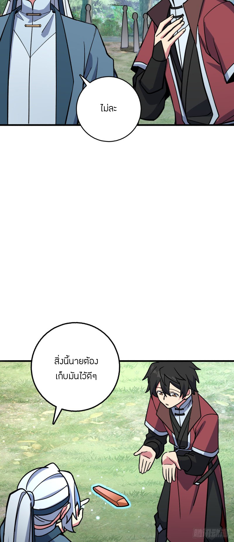 My Master Only Breaks Through Every Time the Limit Is Reached ตอนที่ 10 หน้า 36