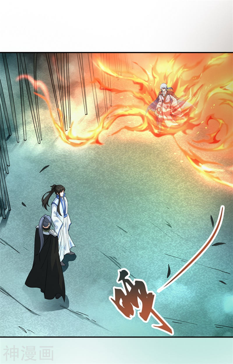 peerless battle spirit ตอนที่ 84 หน้า 23