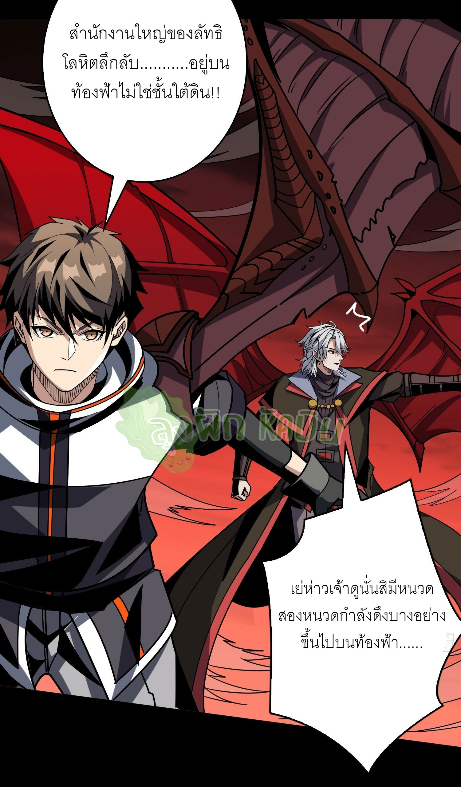 (ชนจีน) IT STARTS WITH A KINGPIN ACCOUNT - จุติจอมราชัน ตอนที่ 408 หน้า 22
