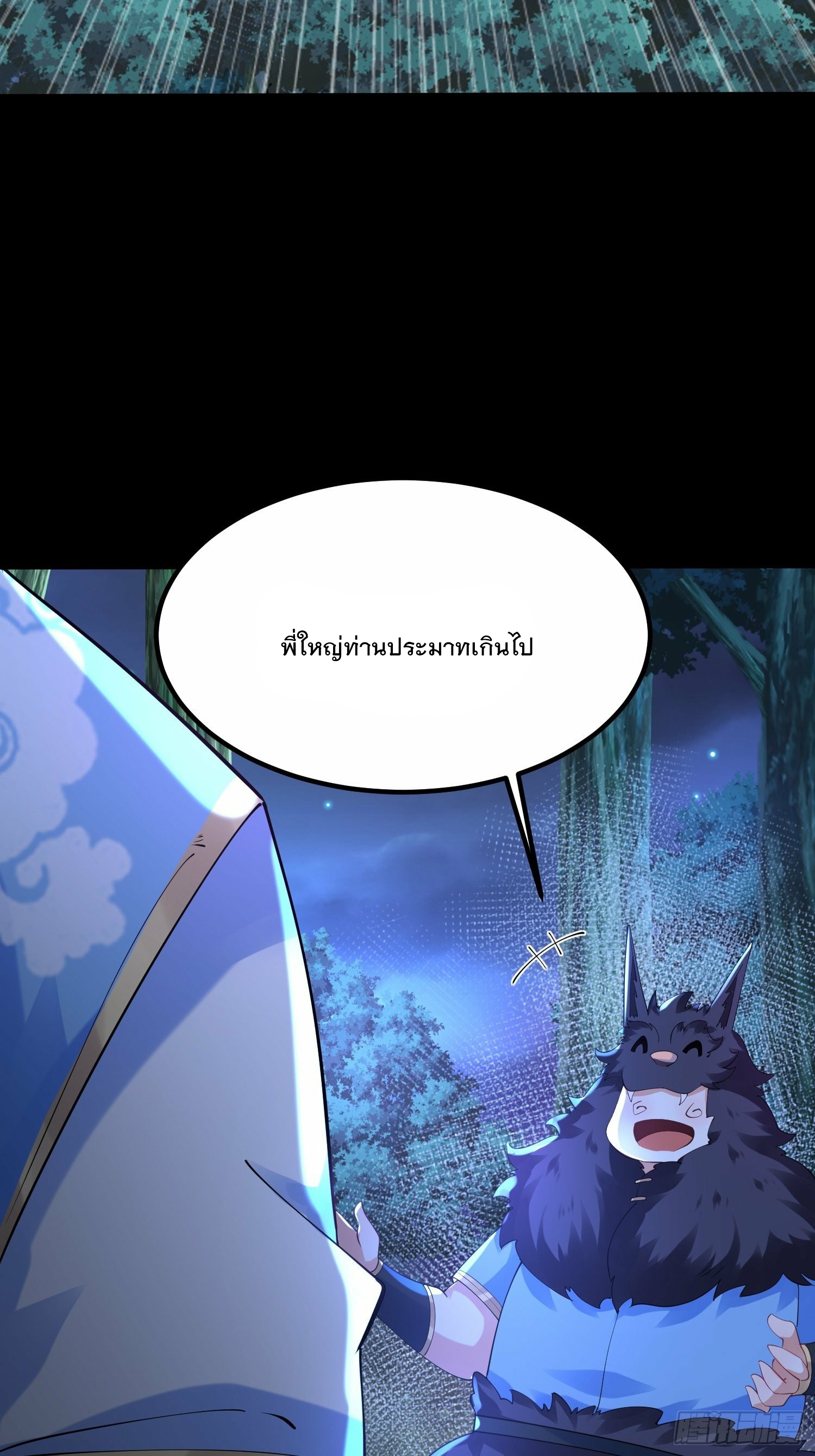 เทพกระบี่มรณะ (ชนจีน) ตอนที่ 35 หน้า 21