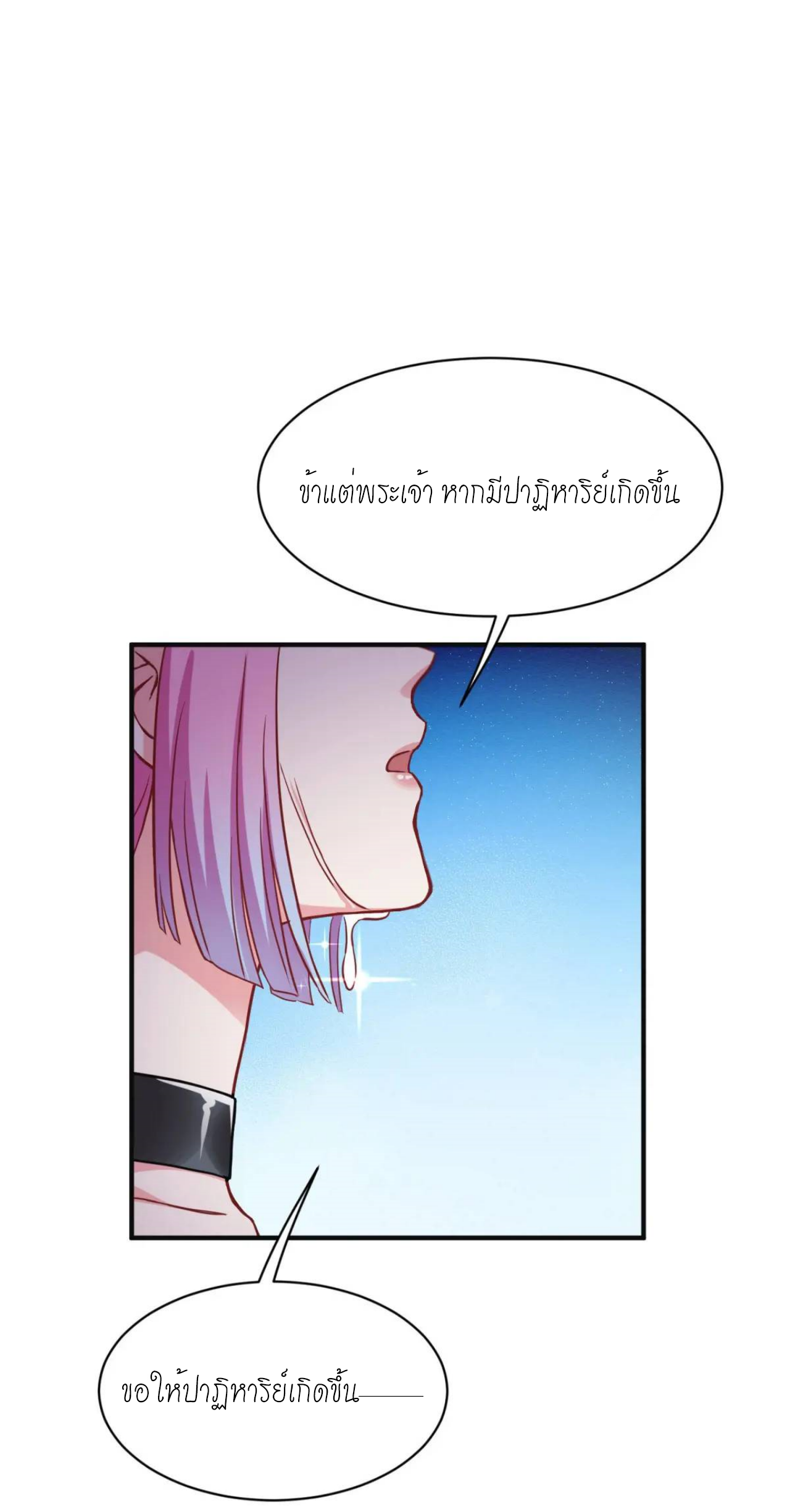 ผมไปเกาะสาวสวยกิน, แต่ตอนนี้ฉันเป็นคนร่ำรวยแล้ว~ ตอนที่ 43 หน้า 28