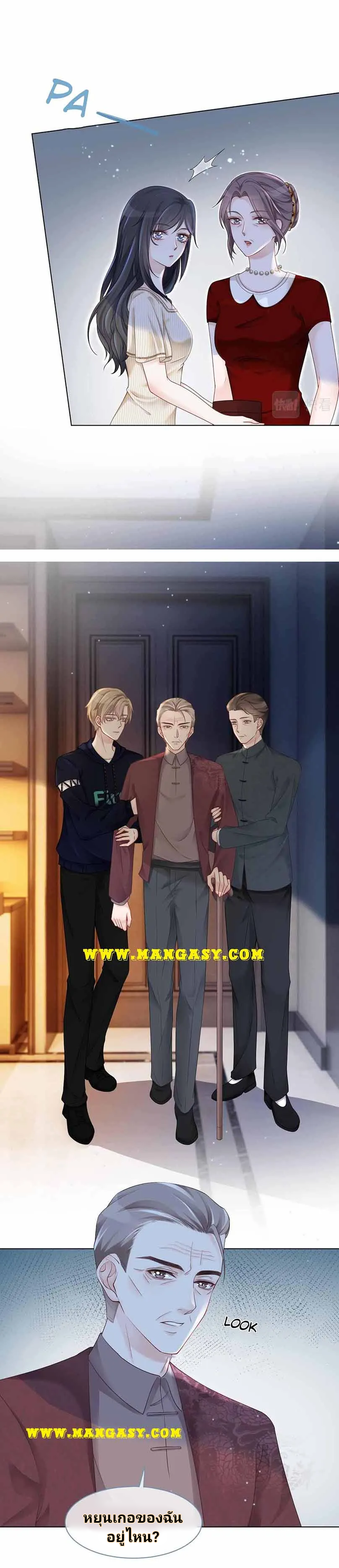 My Brothers Dote On Me ตอนที่ 17 หน้า 3