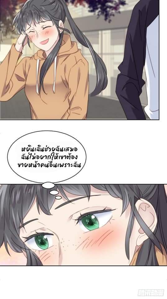 MakeUp Queen ตอนที่ 12 หน้า 30