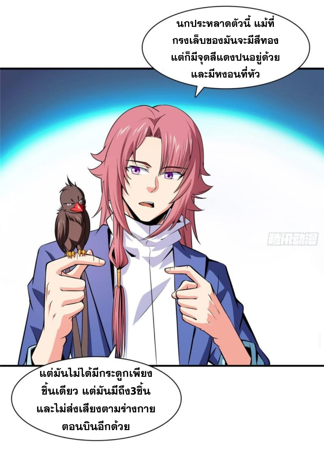 Library Of Heaven's Path ตอนที่ 142 หน้า 28