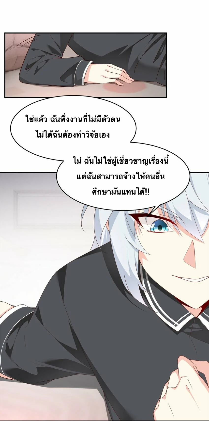 i eat soft rice in another world ตอนที่ 2 หน้า 44