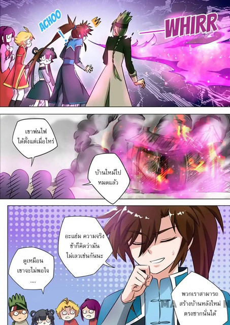 ดาบวิญญาณราชัน spirit sword sovereign ตอนที่ 168 หน้า 3