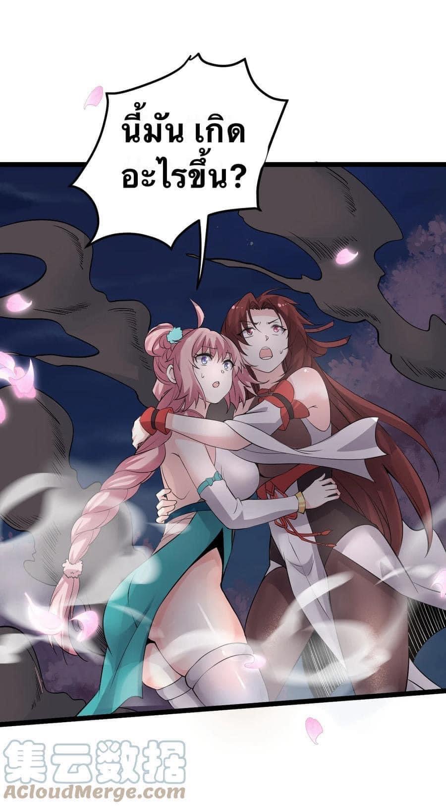 มหาบุรุษ ในตำนาน ตำนานที่หลับใหล (ศิษย์เบิ้มๆ) ตอนที่ 51 หน้า 38