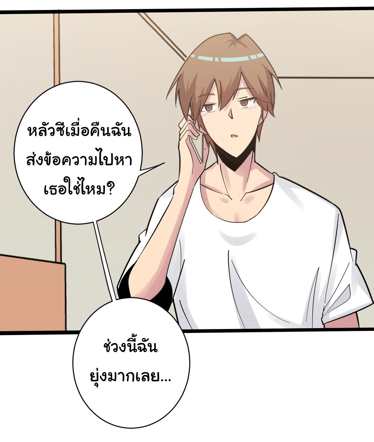 Sanjie Taobao Store ระบบร้านค้าเทพเจ้า ตอนที่ 270 หน้า 28