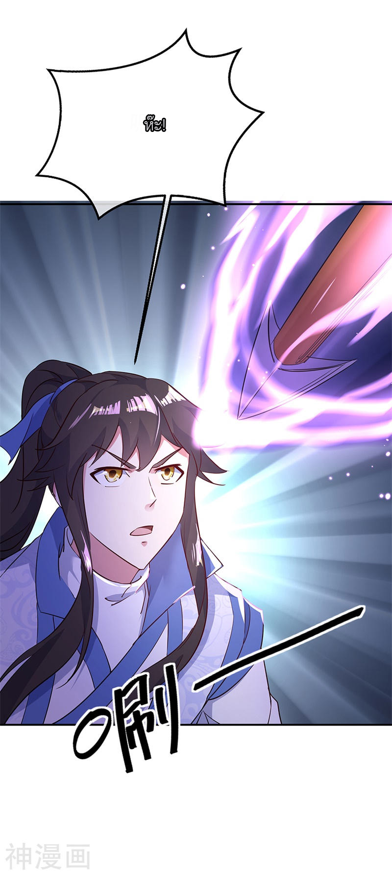 peerless battle spirit ตอนที่ 185 หน้า 2