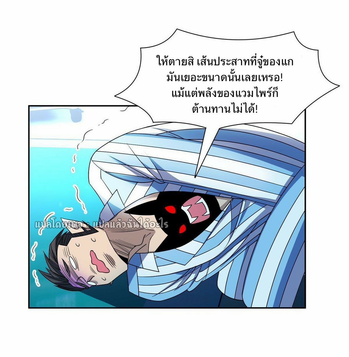 การเกิดใหม่ของพระเจ้ากับระบบผลาญเงินสุดกาว ตอนที่ 146 หน้า 23