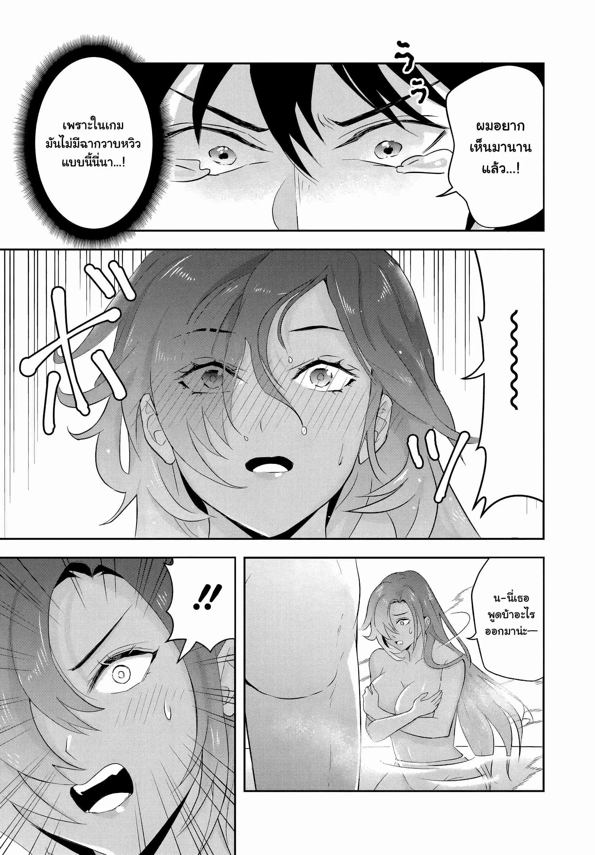 เกิดใหม่เป็นขุนนางจอมวารร้าย ในเกมเพื่อปกป้องเหล่าคุณแม่ที่รัก เลยฝึกฝนตนเองจนกลายเป็นผู้ที่แข็งแกร่งที่สุด ตอนที่ 18 หน้า 6