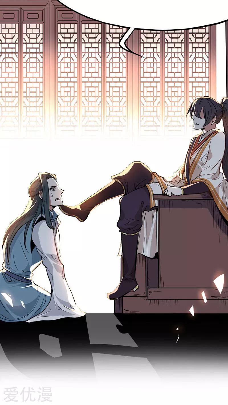 การกลับมาของจักพรรดิ์ ตอนที่ 5 หน้า 28