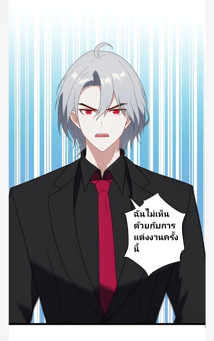 เลิกแปล ตอนที่ 3 หน้า 11