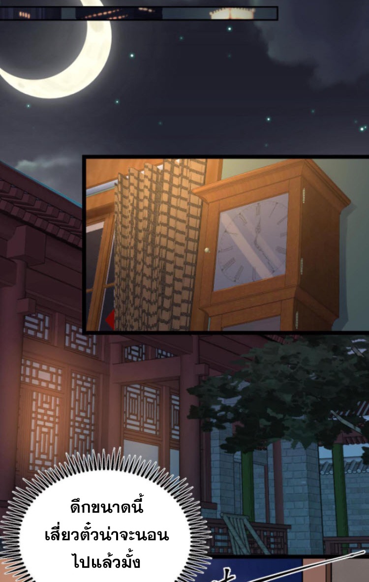 ย้อนเวลา 1983 กลับไปเป็นเศรษฐี ตอนที่ 11 หน้า 23