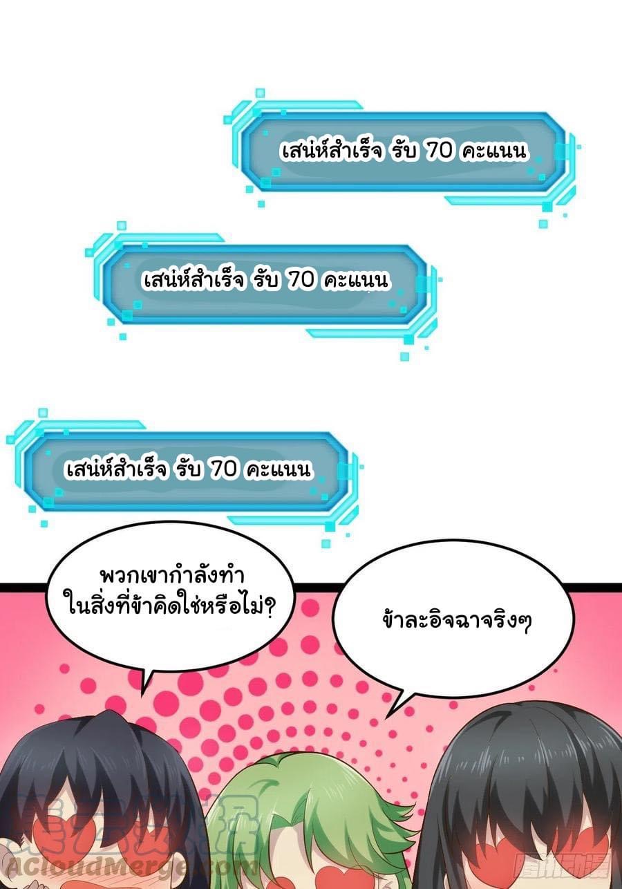 เทพนักเปิดซิง ต่างโลก (เมียร้อยคน) ตอนที่ 25 หน้า 5