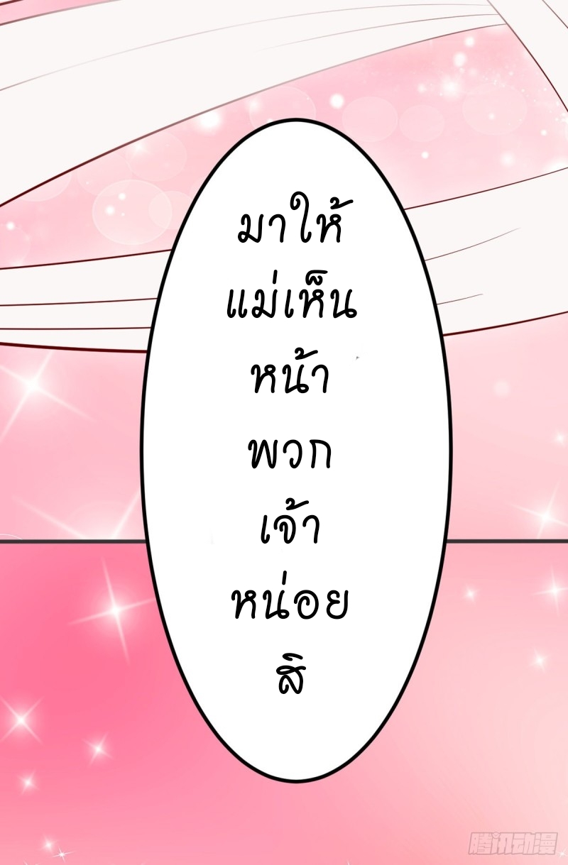 super genius doctor ตอนที่ 30 หน้า 7