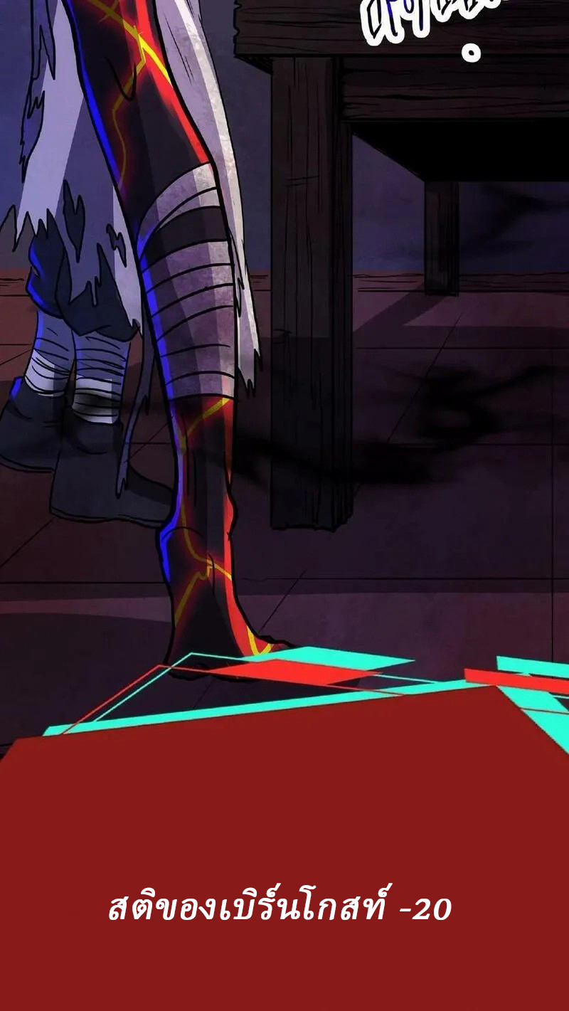 Mysterious Pharmacist ตอนที่ 17 หน้า 11