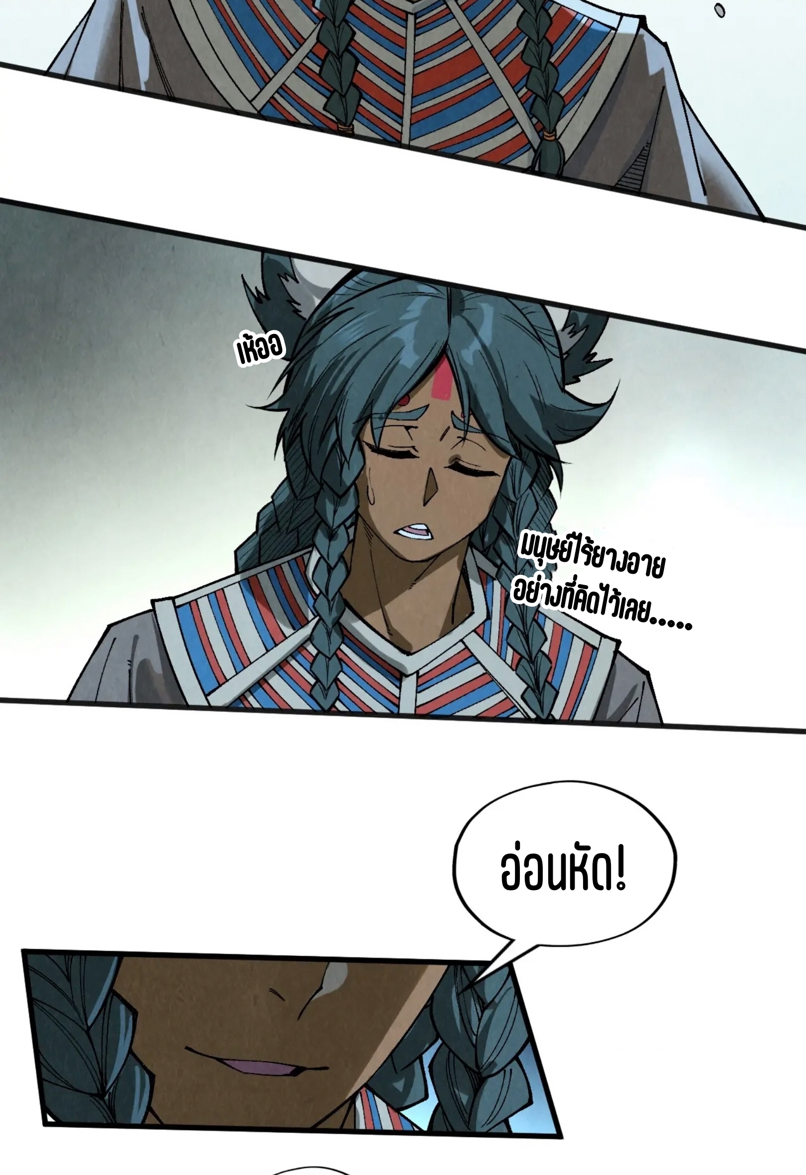 มหาเทพนิรันดร์กาล ตอนที่ 218 หน้า 65