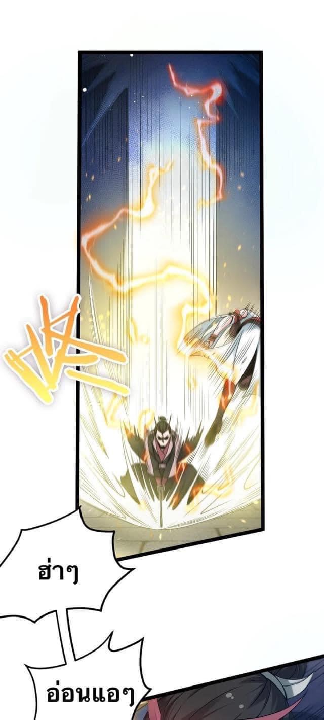 มหาบุรุษ ในตำนาน ตำนานที่หลับใหล (ศิษย์เบิ้มๆ) ตอนที่ 54 หน้า 23
