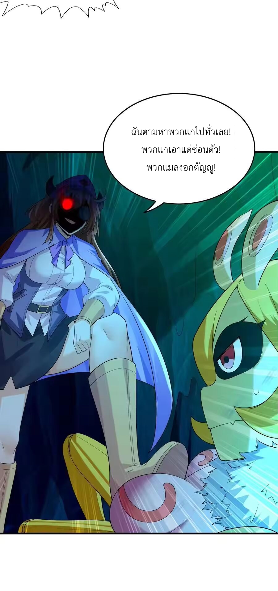My Harem Is Entirely Female Demon Villains ตอนที่ 135 หน้า 50