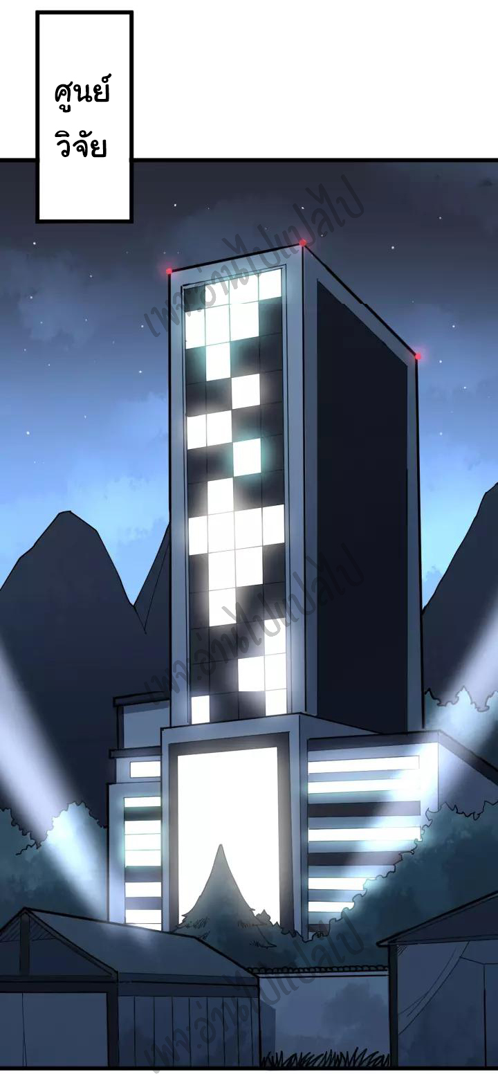 Bad Hand Witch Doctor สุดยอดพ่อมดหมอผี ตอนที่ 81 หน้า 14